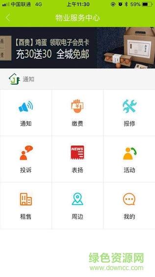 西安經(jīng)發(fā)e家app v1.0 安卓版 1