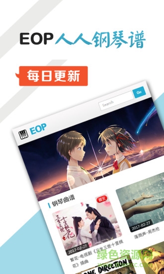 eop鋼琴譜手機(jī)版 v1.03.11 安卓版 0