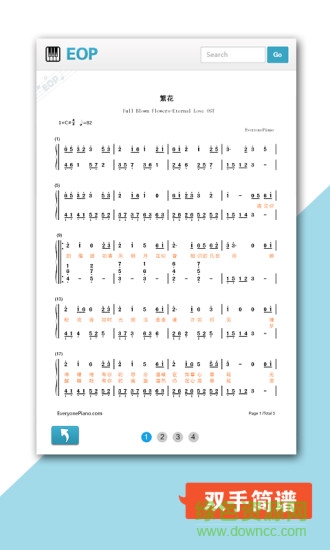 eop鋼琴譜手機(jī)版 v1.03.11 安卓版 3