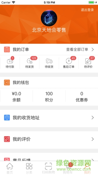 供銷(xiāo)e批 v1.9 安卓版 1