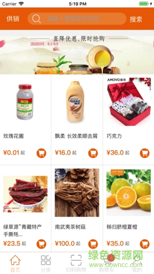 供銷(xiāo)e批app