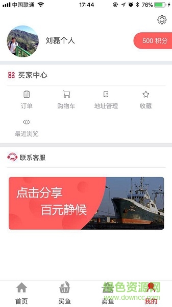 華采找魚(yú) v1.1.06 安卓版 0