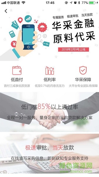華采找魚(yú)app