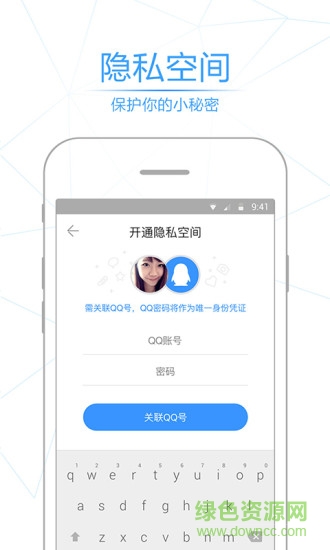 手機(jī)照片備份軟件 v2.9.6 安卓版 0