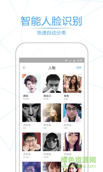 手機(jī)照片備份軟件 v2.9.6 安卓版 1