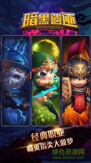 暗黑遺跡蘋(píng)果版 v2.4.0 iphone手機(jī)版 0