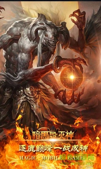 暗黑毀滅神 v1.3.1 安卓版 0