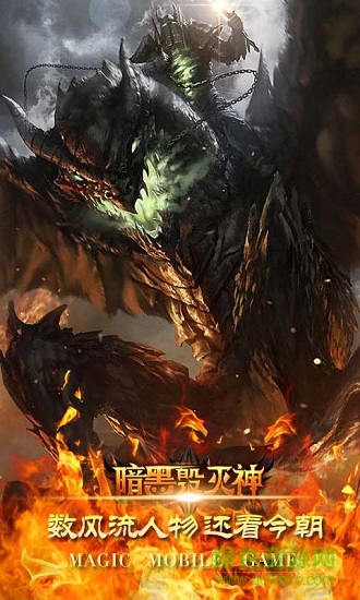 暗黑毀滅神 v1.3.1 安卓版 1