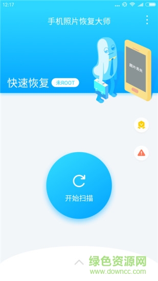 vivo照片恢復(fù)軟件