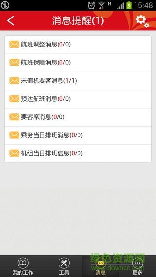海航新移動(dòng)運(yùn)行網(wǎng)ios v1.0.169 iphone版 2