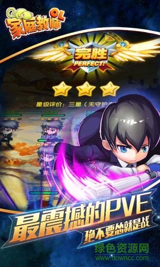 家庭教師ol手機(jī)版游戲 v1.8 安卓版 1