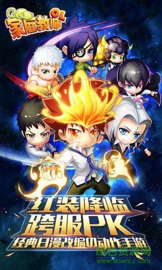 家庭教師ol手機(jī)版游戲 v1.8 安卓版 3