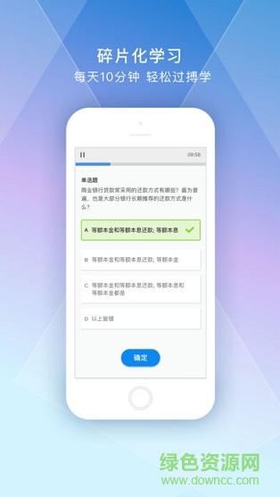 入職道電腦端 v2.8.0 官方版 2