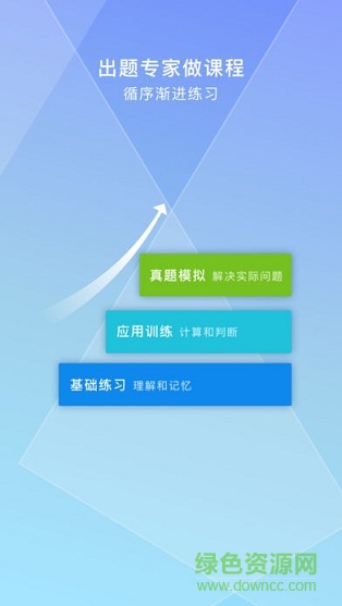 入職道電腦端 v2.8.0 官方版 0