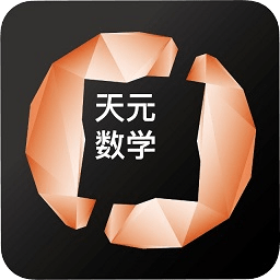 天元數(shù)學(xué)家長(zhǎng)助手