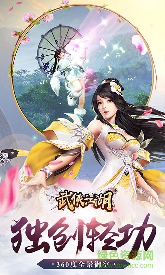 武俠江湖bt變態(tài)版 v1.02.0 安卓版 1
