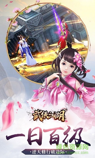 武侠江湖公益服 武侠江湖bt版