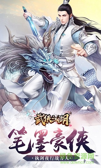 武俠江湖bt變態(tài)版 v1.02.0 安卓版 3