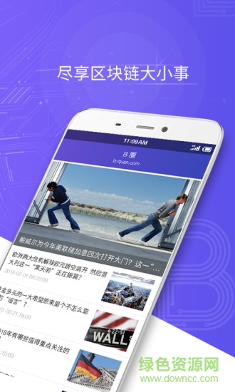 b圈 v1.0 安卓版 0