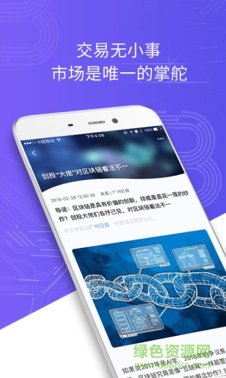 b圈 v1.0 安卓版 1