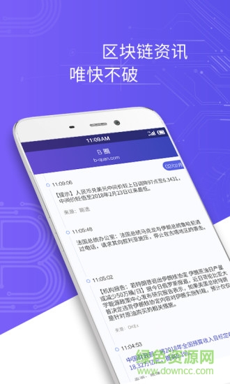 b圈 v1.0 安卓版 2