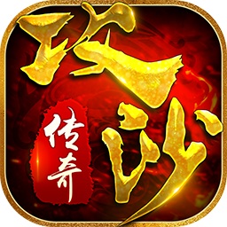 喜撲攻沙傳奇手游