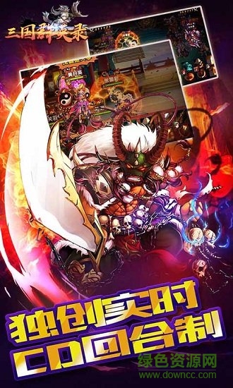 騰訊手游之三國群英錄 v1.12.13 安卓版 1