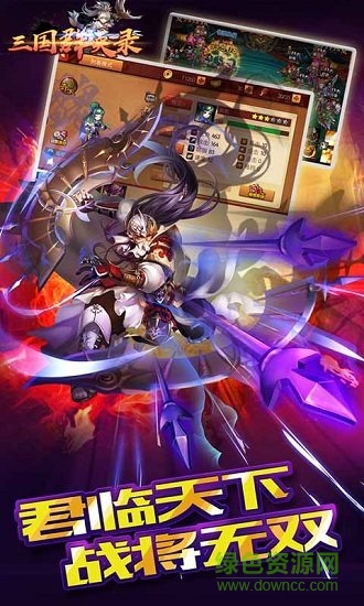 騰訊手游之三國群英錄 v1.12.13 安卓版 2