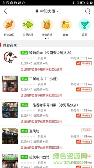 康縣同城安卓版下載