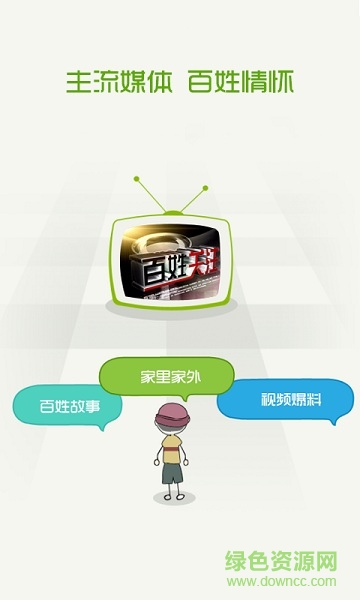 贵州2频道百姓关注 贵州2频道app