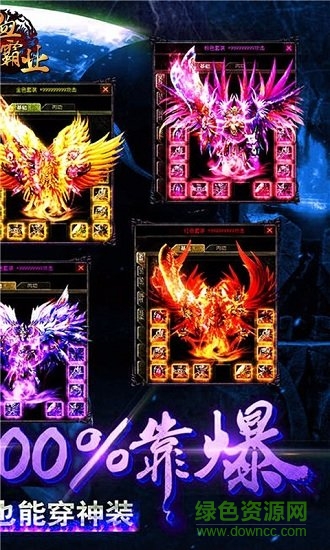 熱血霸業(yè)之大刀滅世 v4.0.9 安卓版 3