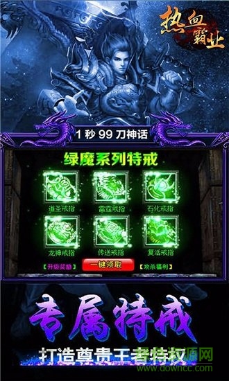 熱血霸業(yè)之大刀滅世手游下載