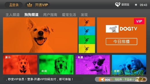 dogtv app(狗狗TV) v1.3.1 安卓版 0