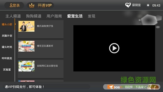 dogtv app(狗狗TV) v1.3.1 安卓版 1