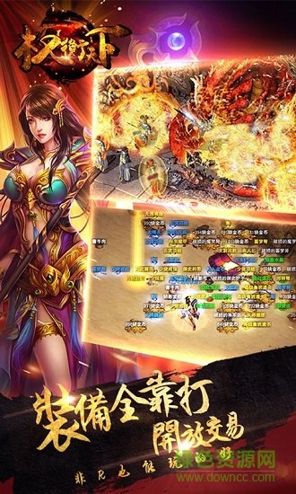 權(quán)衡天下手游 v2.1.0 安卓版 1