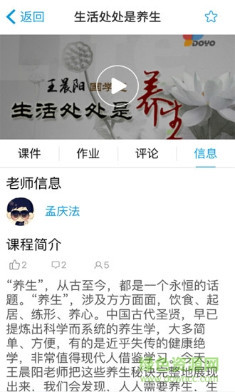 職校通(青卓) v1.6.4 安卓版 0