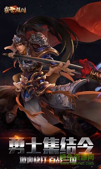 霸世群雄bt變態(tài)版 v1.0.0.10029 安卓版 0