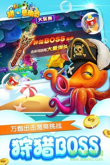 獵魚總動(dòng)員手機(jī)版 獵魚總動(dòng)員游戲