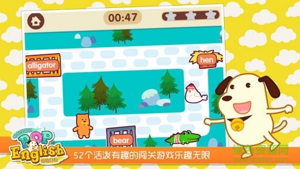 泡泡英語app 新東方泡泡少兒英語
