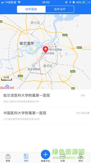 胸痛評(píng)估app