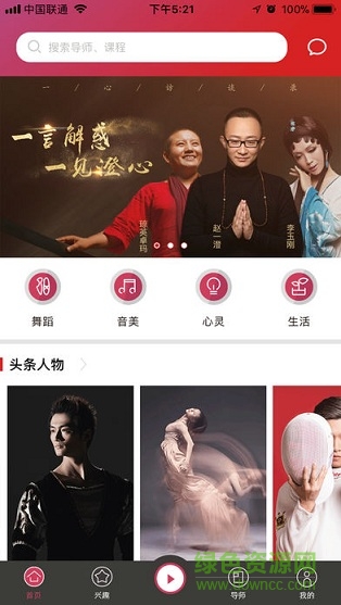 照見Live平臺(tái) v2.1.1 安卓版 0