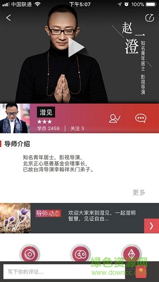 照見Live平臺(tái) v2.1.1 安卓版 1