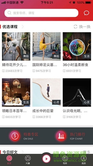 照見Live平臺(tái) v2.1.1 安卓版 2