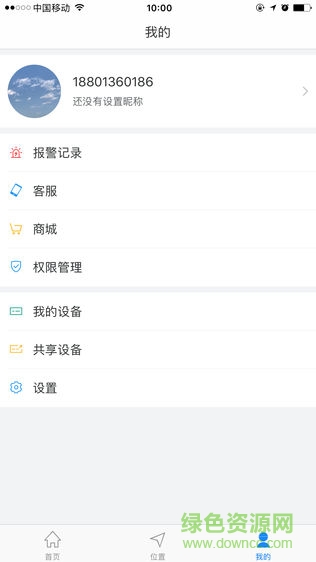 路拉拉企業(yè)版app v1.0.3 安卓版 1