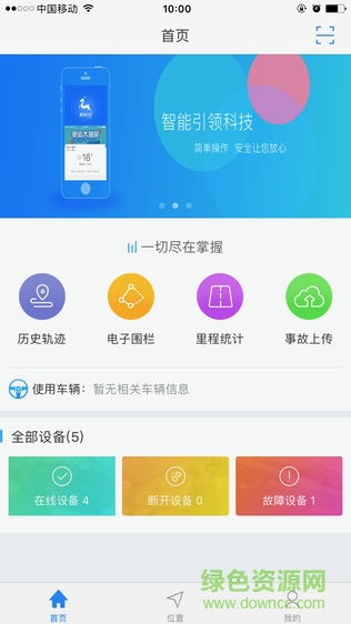 路拉拉企業(yè)版app v1.0.3 安卓版 3