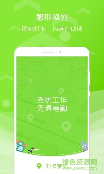 企業(yè)微信考勤 v1.0.0 安卓版 0