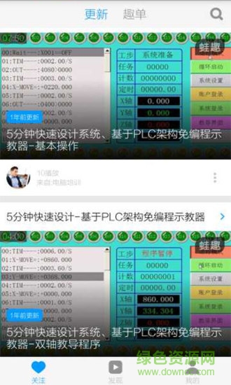 編程入門教程軟件 v6.3.1 安卓版 0