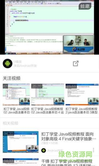 編程入門教程軟件 v6.3.1 安卓版 1