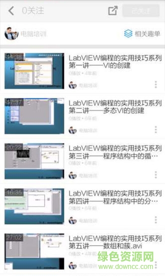 編程入門教程軟件 v6.3.1 安卓版 2