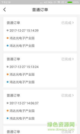 麒麟專車司機(jī)端 v3.0.0 安卓版 0